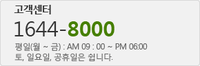  1644-8000. (~) AM09:00~PM06:00. ,Ͽ, ϴ.
