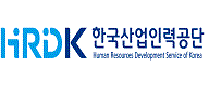 ѱη°-HUMAN RESOURCES DEVELOPMENT SERVICE OF KOREA