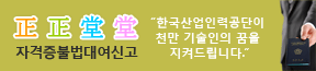 한국직업방송 : 일자리 중심 고용핵심 인프라