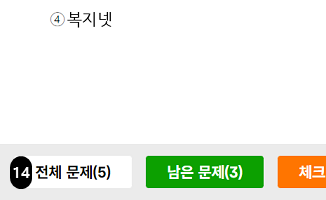 문제풀이연습 전체 문제 확인