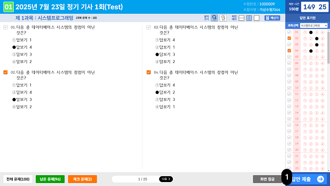 답안제출 표기방법 이미지