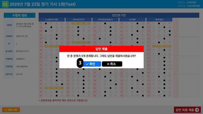 답안제출 승인 이미지