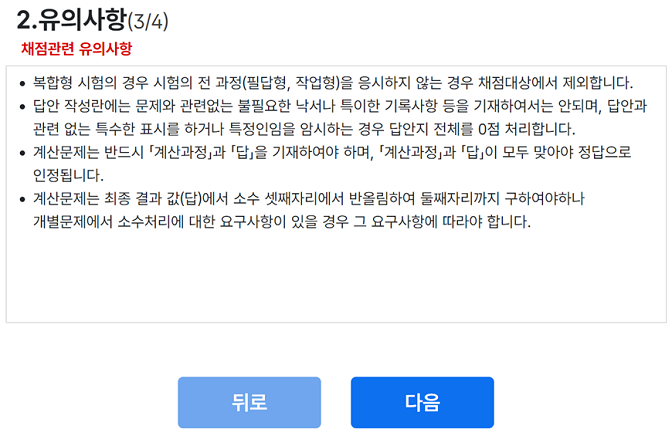 유의사항 안내 이미지