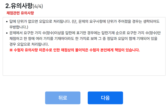 유의사항 안내 이미지