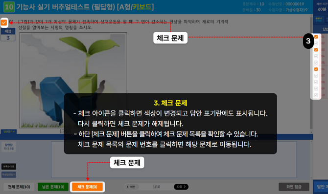 메뉴설명 체크문제