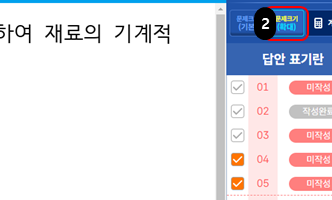 문제풀이 연습 크기 크게 변경하는 이미지