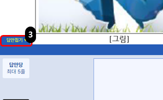 문제풀이 연습 답안접기 이미지