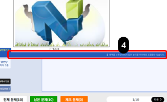 문제풀이 연습 답안 드래그 이미지