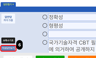 문제풀이연습 작성답안보기 버튼 이미지