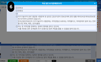 문제풀이연습 작성답안보기 팝업 이미지