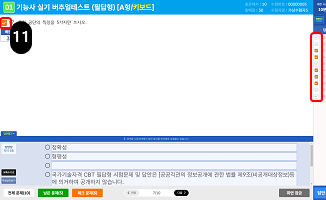 문제풀이연습 문제 체크 이미지