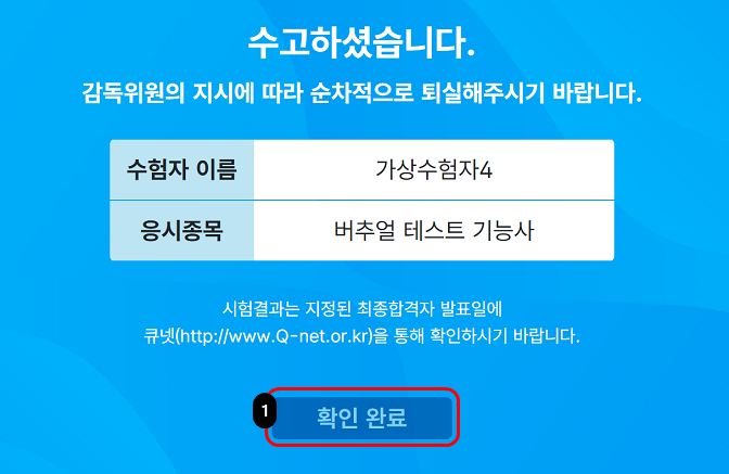 시험결과 확인 이미지