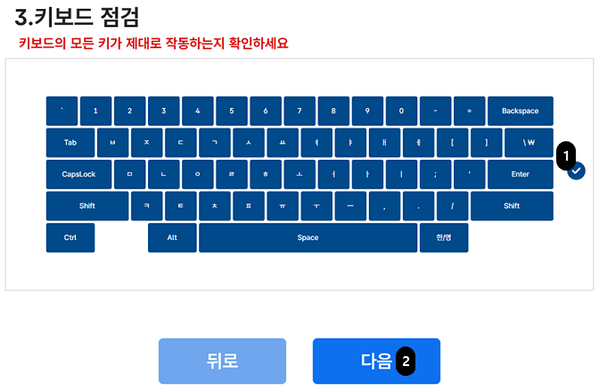 키보드 점검 이미지