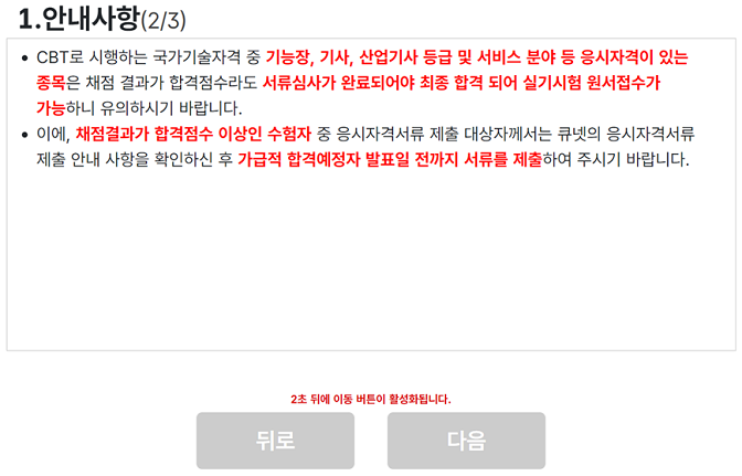 안내사항 안내 이미지