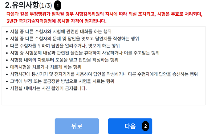 유의사항 안내 이미지