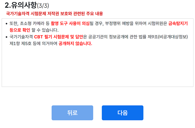 유의사항 안내 이미지