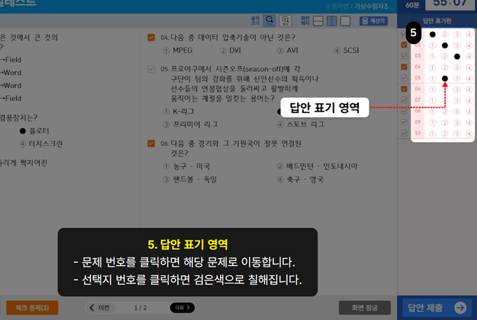 메뉴설명 답안표기영역