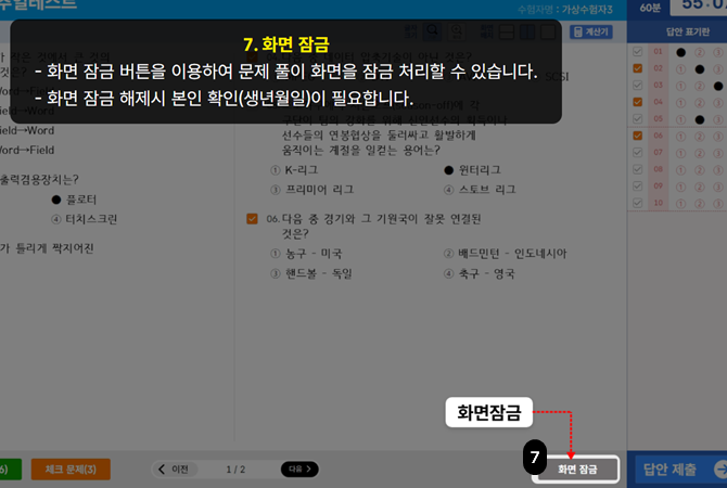 메뉴설명 화면잠금