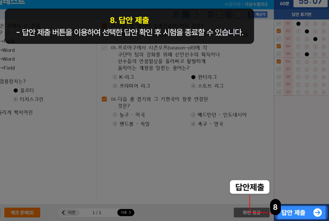 메뉴설명 답안제출