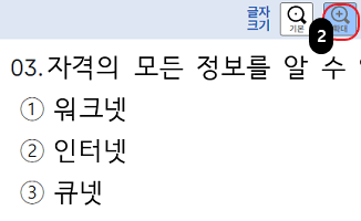 문제풀이 연습 크기 크게 변경하는 이미지