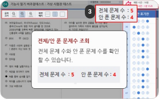 전체/안 푼 문제수 조회 안내 이미지