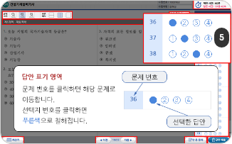 답안 표기 안내 이미지