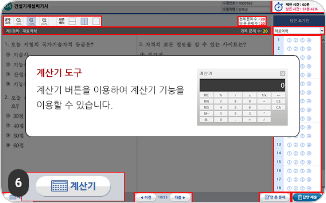 계산기 도구 안내 이미지