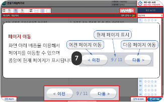 페이지 이동 안내 이미지