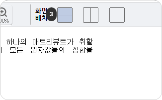 문제풀이 연습 화면 배치 1단 배치 안내 이미지