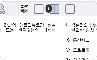 문제풀이 연습 화면 배치 더 많은 문제를 볼 수 있는 2단 배치 변경 안내 이미지