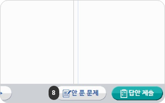 문제풀이 연습 안 푼 문제 확인 안내 이미지