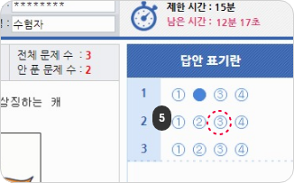 문제풀이 연습 답안표기 변경 안내 이미지