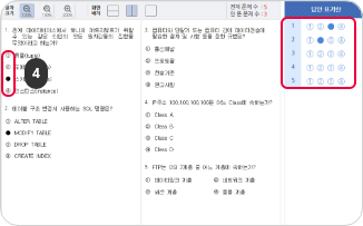 문제풀이 연습 답안표기 안내 이미지