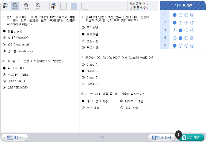 답안제출 방법 안내 이미지
