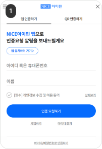 아이핀의 아이디 및 휴대폰번호와 이름 입력을 통해 비밀번호 재설정이 가능합니다.