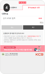 본인명의 휴대폰 인증으로 찾기 4단계 : 휴대폰 문자로 발송된 인증번호를 입력한 뒤 확인 버튼을 클릭합니다.