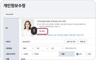 사진등록 1단계 : 사진등록 버튼을 클릭합니다.