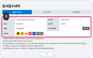 접수취소 및 환불 3단계 : 취소하려는 응시시험을 확인 후 로그인 비밀번호 입력 또는 간편인증을 통해 접수를 취소할 수 있습니다.