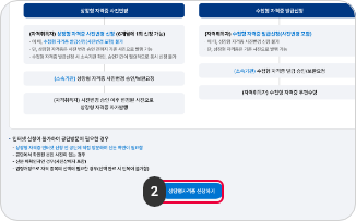 상장형 자격증 발급 2단계 : 홈페이지의 스크롤을 아래로 내려 상장형자격증 신청하기 버튼을 클릭합니다.