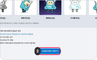 수첩형 자격증 발급 신청하기 2단계 : 홈페이지의 스크롤을 아래로 내려 수첩형 자격증 신청하기 버튼을 클릭합니다.