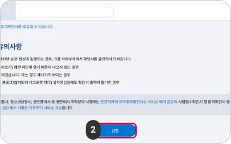 확인서발급 2단계 : 자격구분,시험거분,확인서종류를 선택 후 하단의 신청버튼을 클릭합니다.
