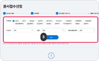 원서접수 접수신청하기 5단계 : 지역과 시험일자 및 시험시간을 선택한 뒤 조회버튼을 클릭합니다.